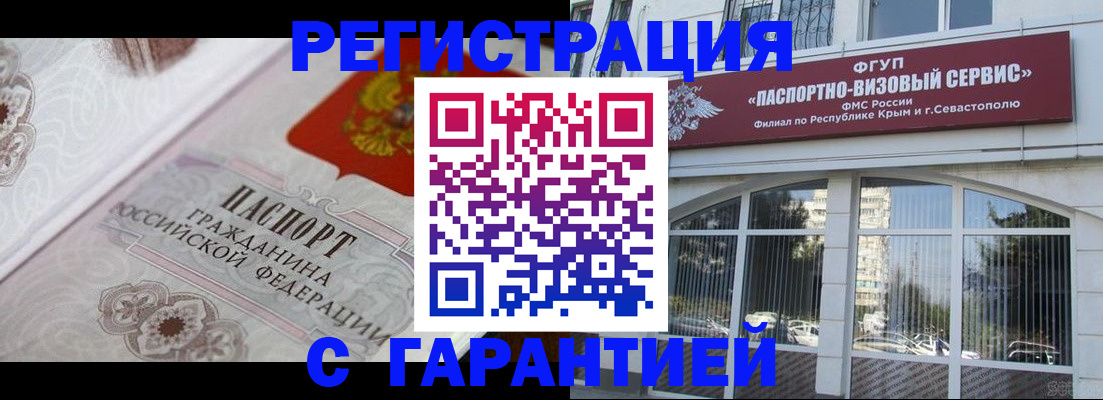 временная регистрация законно в Лобне
