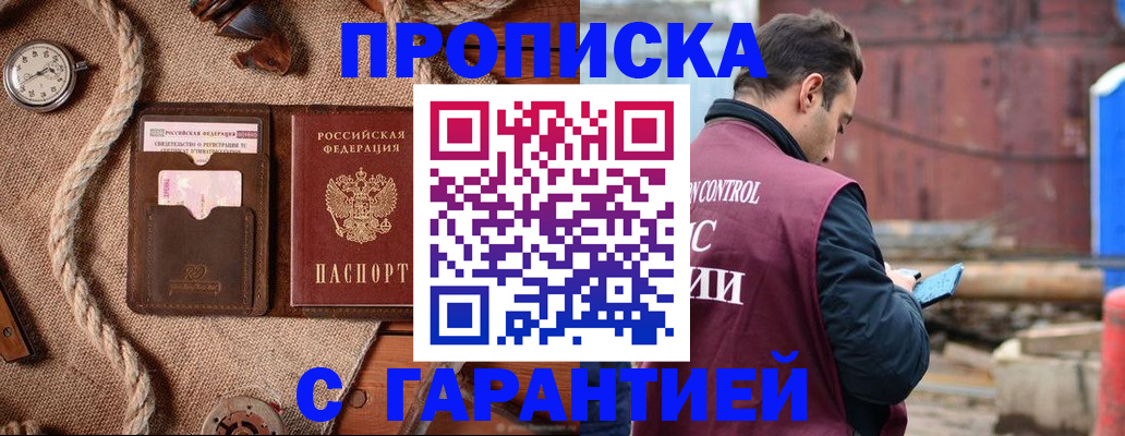 прописка поиск в Лобне