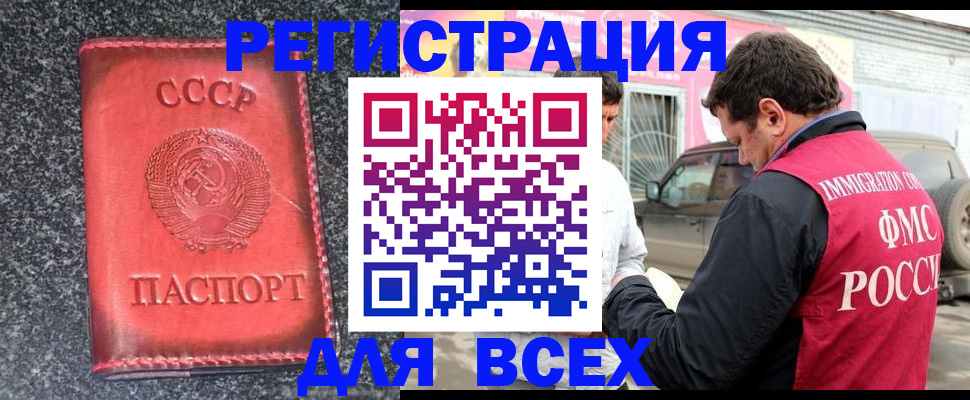 прописка иностранных граждан в Лобне